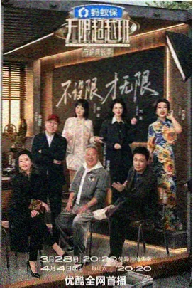 星空影视app 美食综艺《味道实验室》