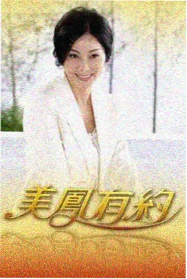 星空影视app 推理综艺《密室谜案》